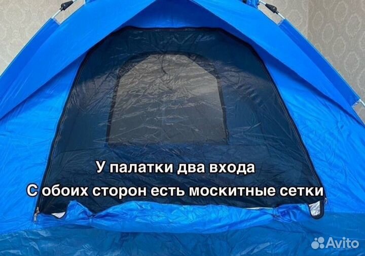 Палатка туристическая 4-х местная автомат