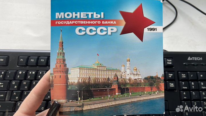 Монеты СССР