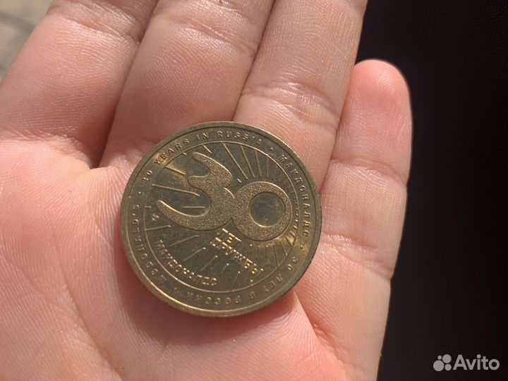 Mcdonalds жетон