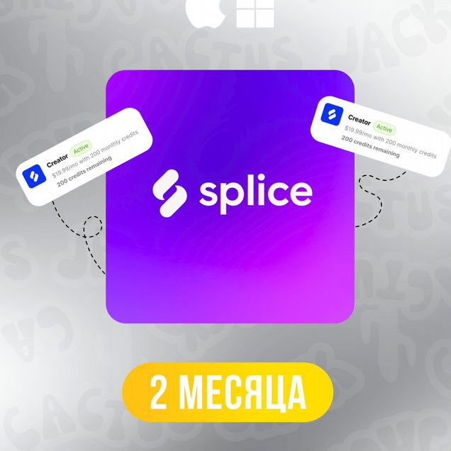 Splice Creator подписка на 2 Месяца – 400 Кредитов