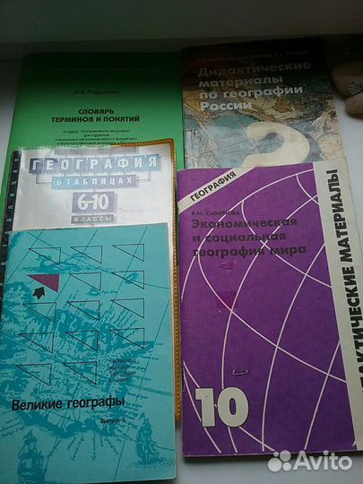 Дидактический материал по географии