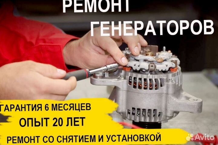 Генератор Great Wall Sailor (2003—2010), ремонт