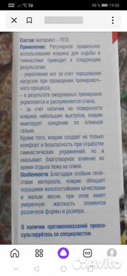 Модульный коврик детский массажный ortonik