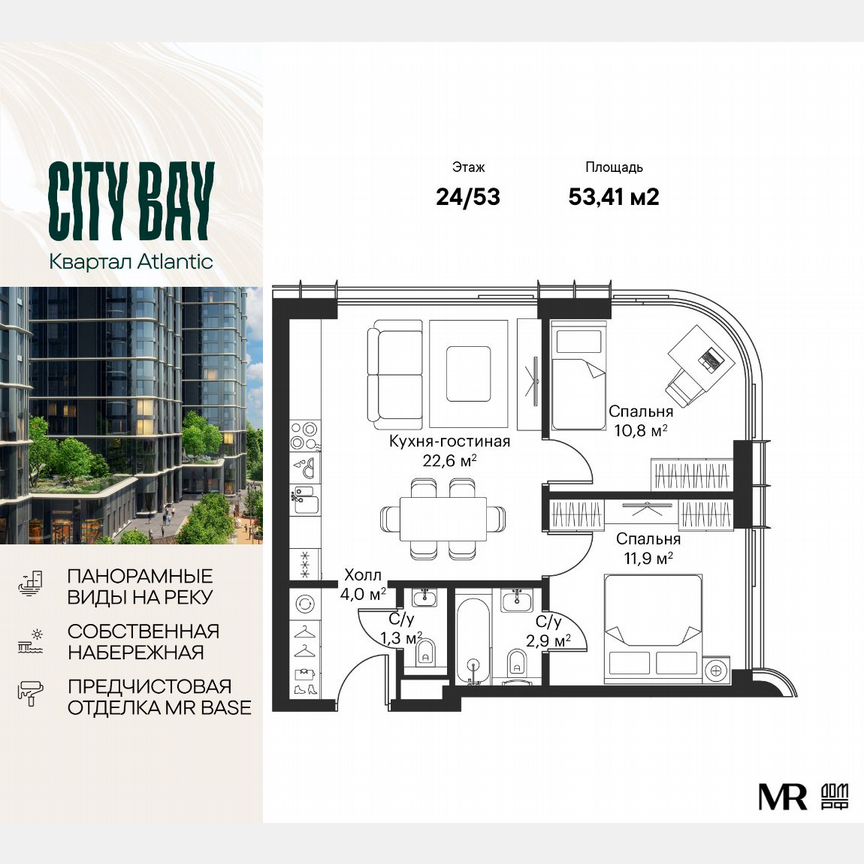 2-к. квартира, 53,4 м², 24/53 эт.