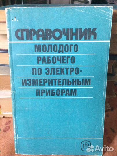 Книги технические разные 2