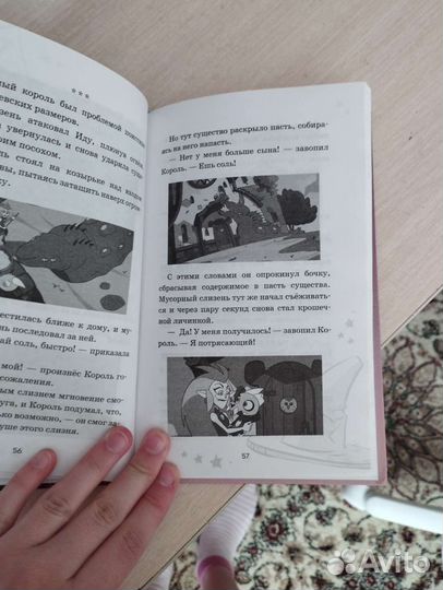 Книга дом совы