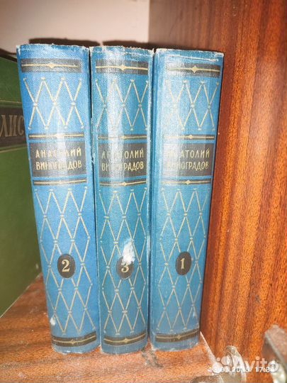 Собрание сочинений Виноградова А.К