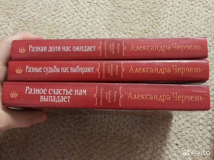 Черчень трилогия
