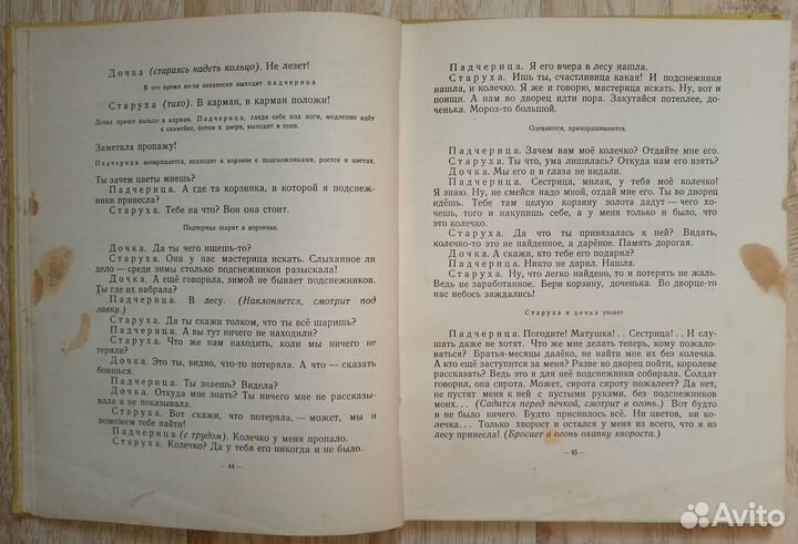 С. Маршак Двенадцать месяцев Детгиз 1957