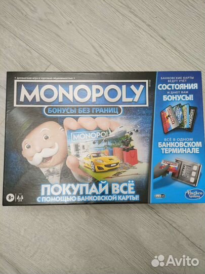 Монополия с банковскими карточками