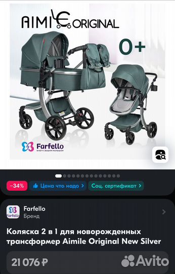 Коляска трансформер 2 в 1 бу