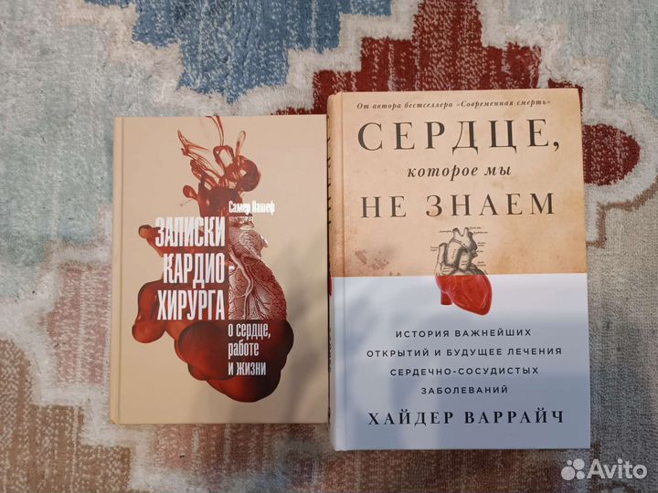 Книги по кардиологии