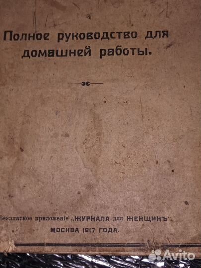 Брошюра