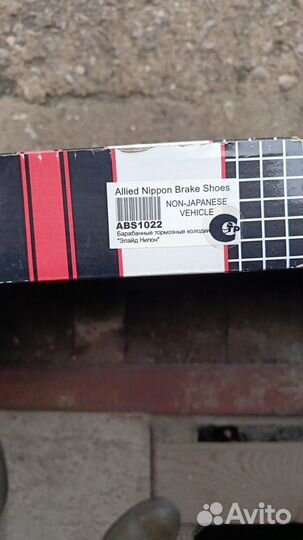 Тормозные колодки задние барабанные (Корея)