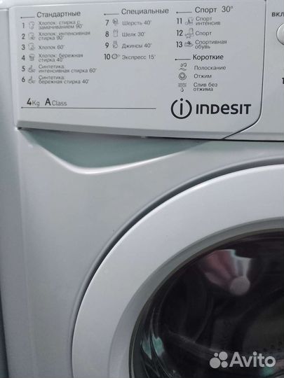 Стиральная машина бу indesit