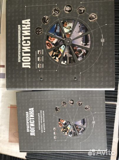 Практическая логистика 2-х томник