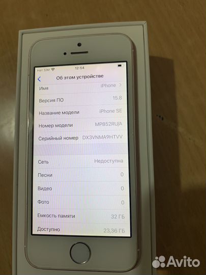 iPhone SE, 32 ГБ