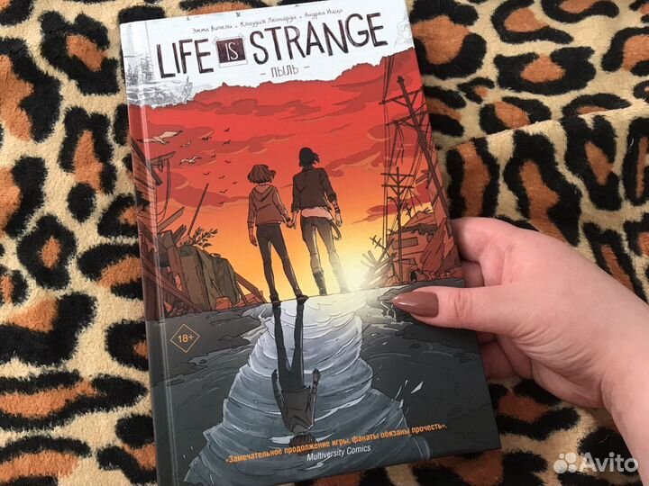 Комикс Life is strange -Пыль