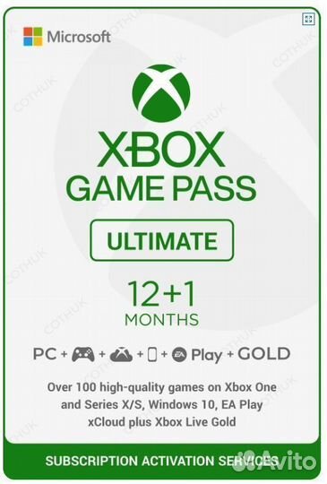 Xbox game pass ultimate 12 месяцев любой аккаун