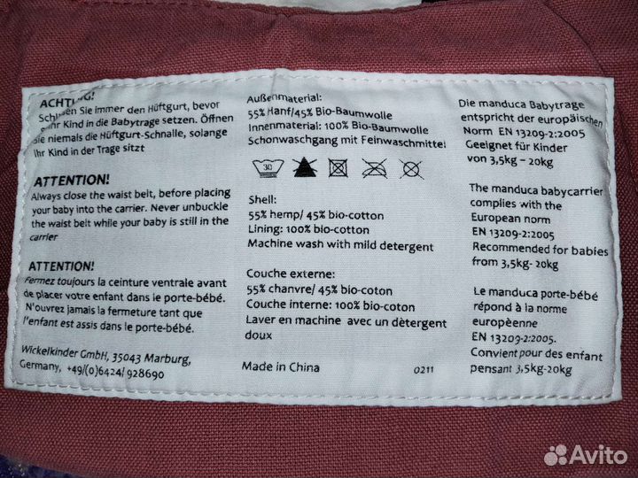 Слинг рюкзак manduca