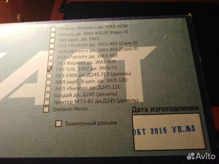 Автомобильный электроподогреватель