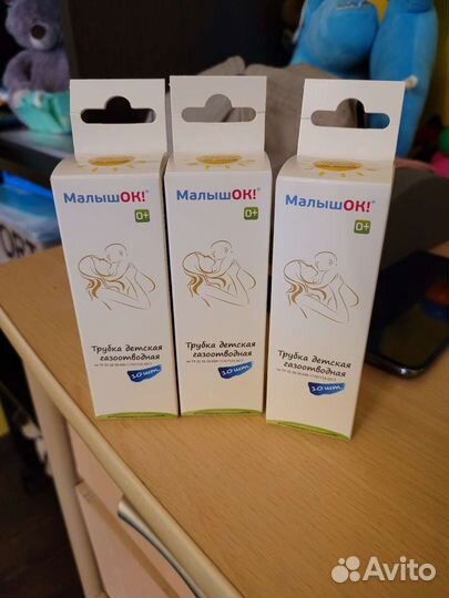 Газоотводная трубочка