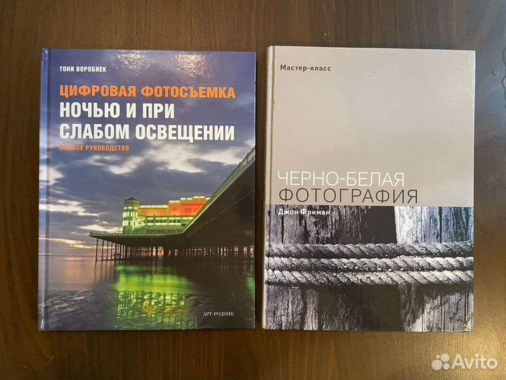 Книги о фотографии