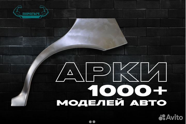 Левая кузовная арка Mercedes-Benz Sprinter W906