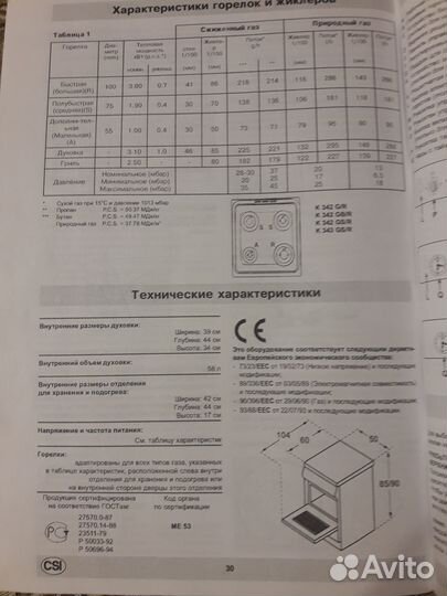 Продаю газовую печь Indesit К 342 GS(W) R