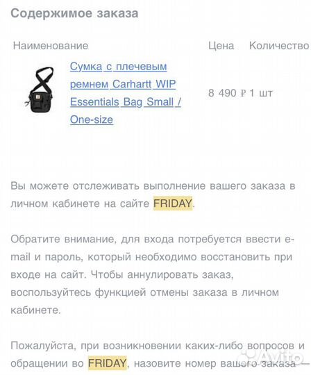 Бронь Сумка Carhartt WIP оригинал