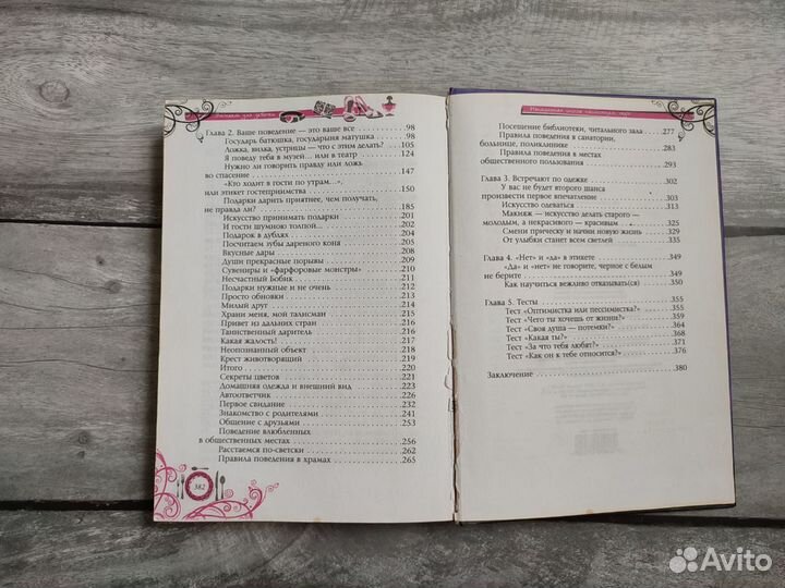 Книга детская 