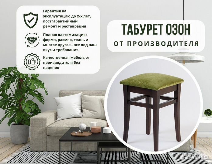 Табурет мягкий от производителя