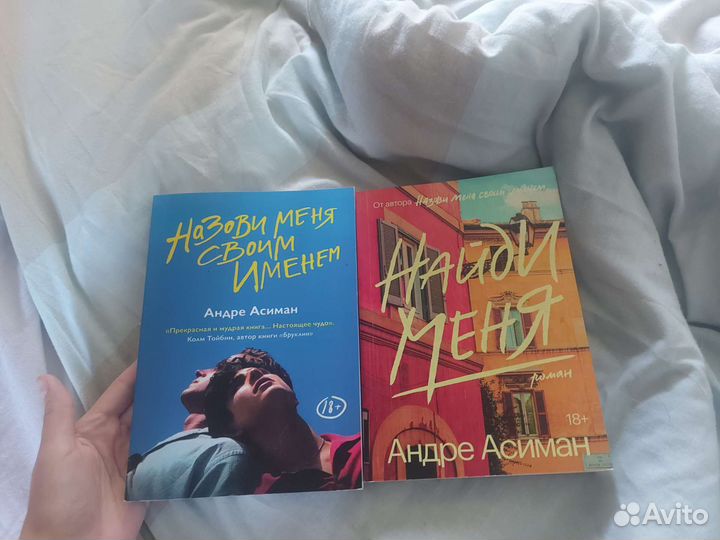 Андре Асиман