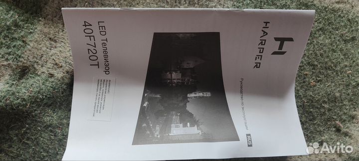 Телевизор на запчасти Harper(разбита матрица)