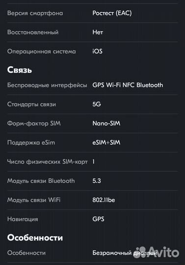 iPhone 16, 128 ГБ