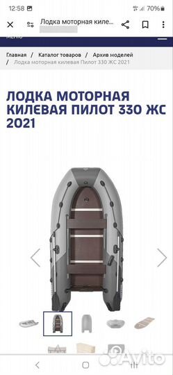 Моторная лодка
