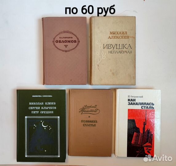 Русская классика