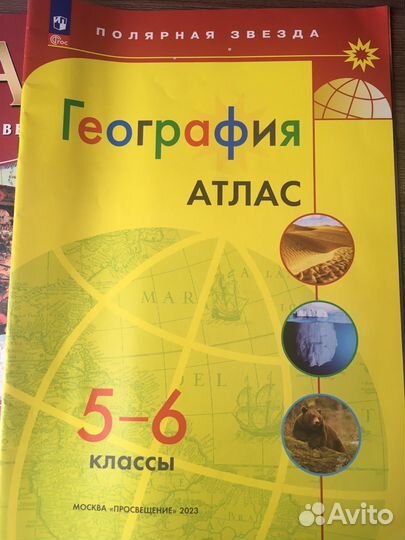 Атлас по истории, географии