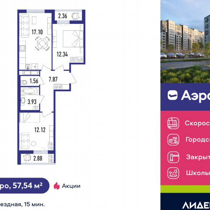 2-к. квартира, 57 м², 9/12 эт.