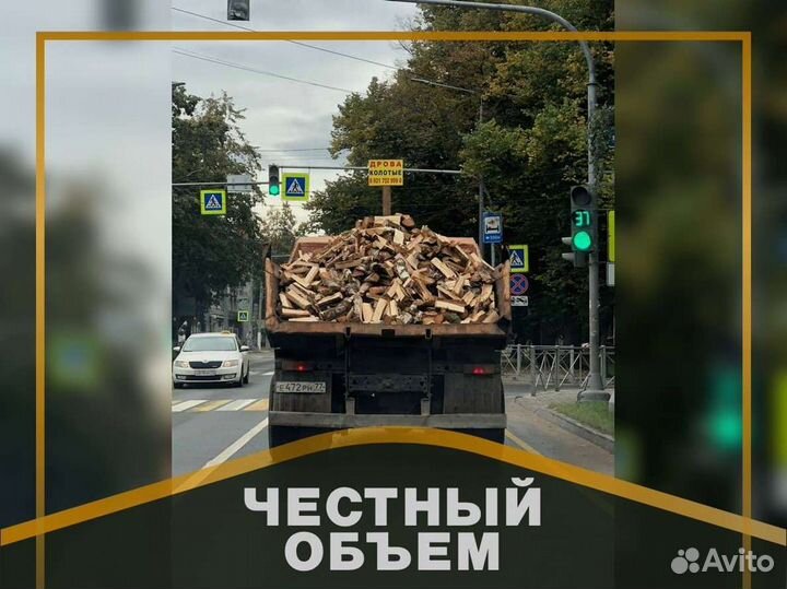 Дрова на дачу