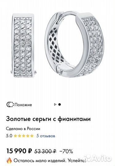 Золотые серьги с фианитами