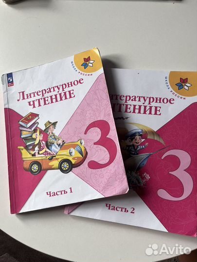 Учебники 3 класс школа россии