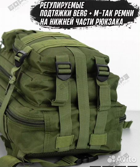 Рюкзак тактический для похода и путешествий