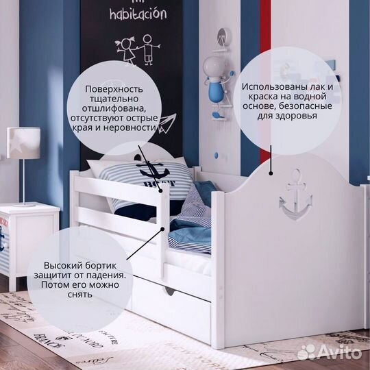 Детская кровать