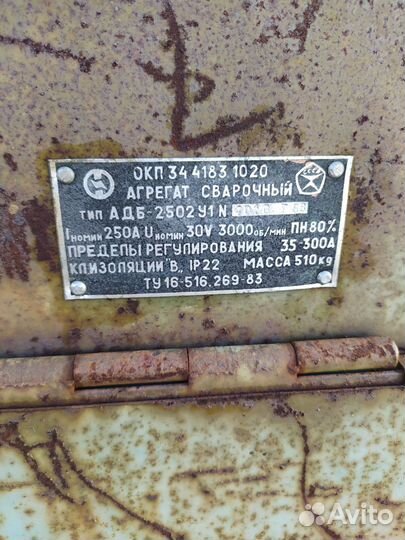 Сварочный аппарат бу