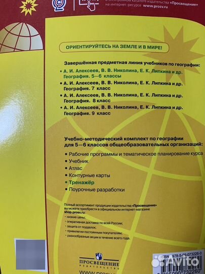 Мой тренажёр