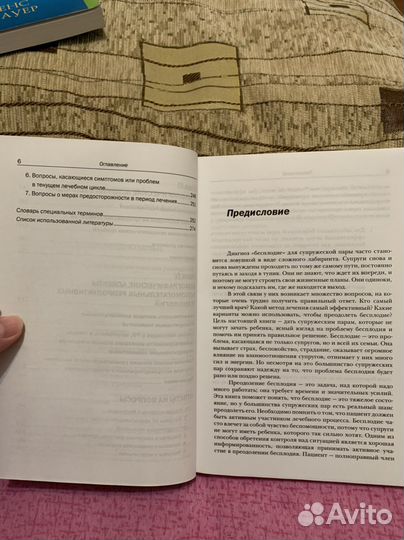 Эко и другие методы преодоления бесплодия