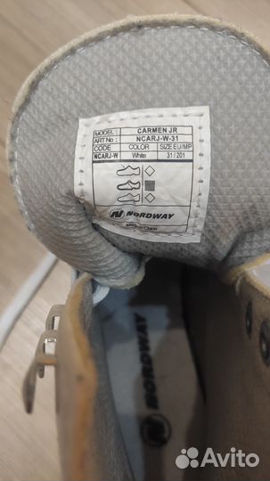 Коньки фигурные детские