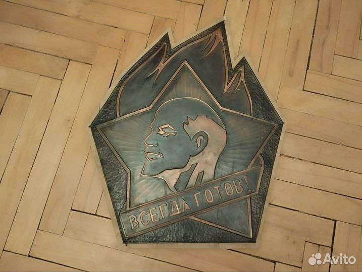 Панно редкое Ленин звезда металл СССР винтаж