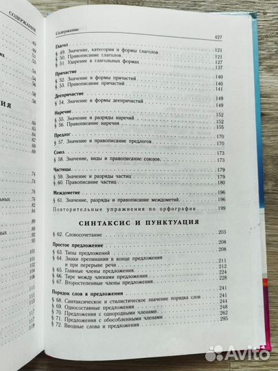 Розенталь сборник правил и упражнений